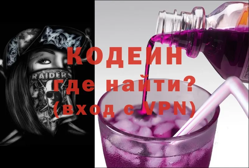 Кодеин Purple Drank  Болотное 