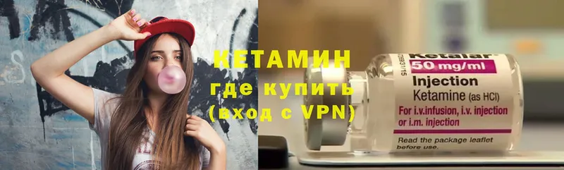 цены   Болотное  КЕТАМИН VHQ 